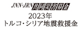 HBC北海道放送