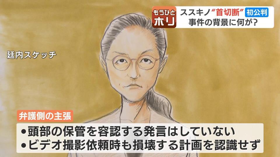 ススキノ頭部切断事件初公判で娘の多重人格など いびつな家族関係が明らかに バズりばバズりのたまり場