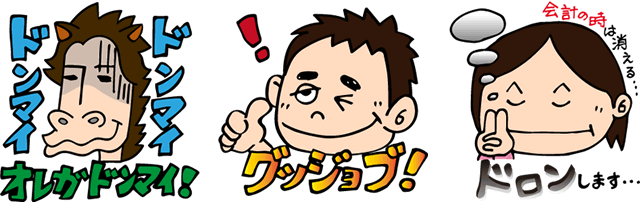 スタンプサンプル