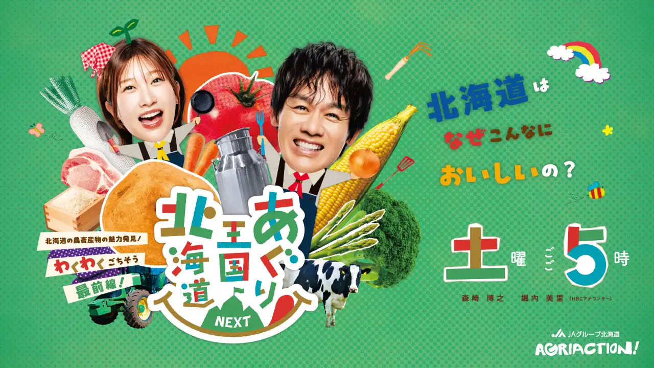 配信サムネイル