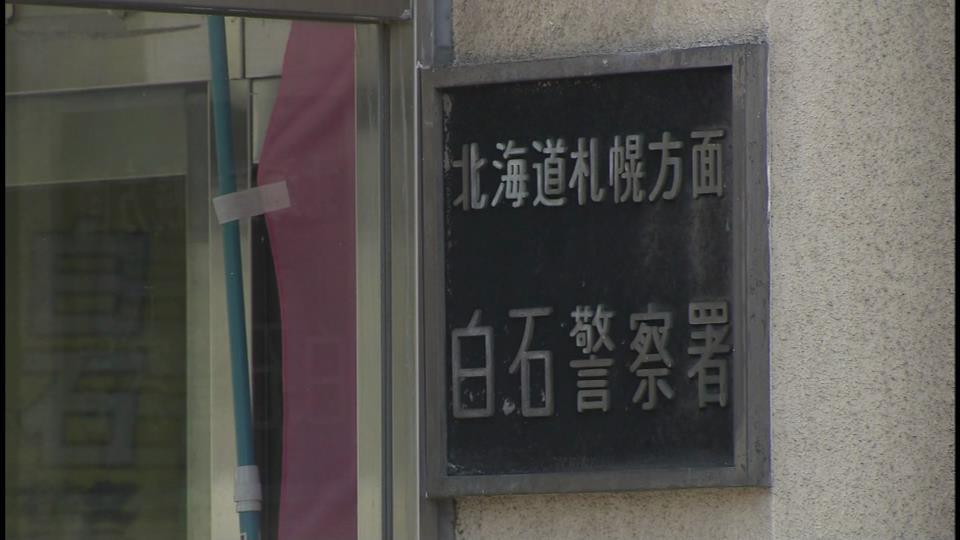 不同意わいせつ事件などで男の行方を追う札幌白石警察署