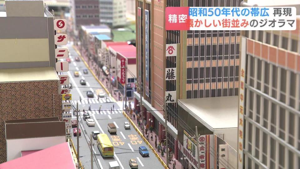 昭和の帯広”昭和50年代の街並みをジオラマで再現「懐かしい…」閉店した