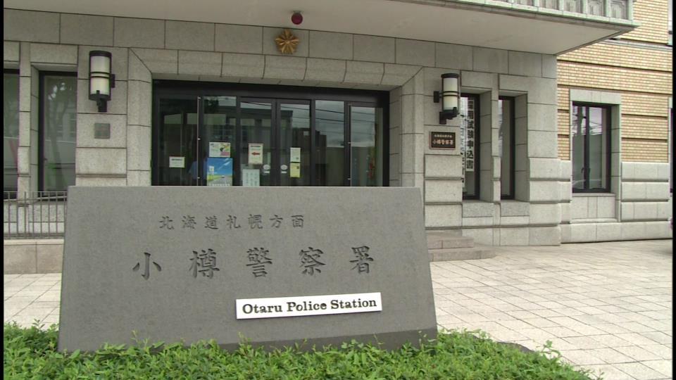 脅迫容疑で52歳の男を逮捕した小樽警察署