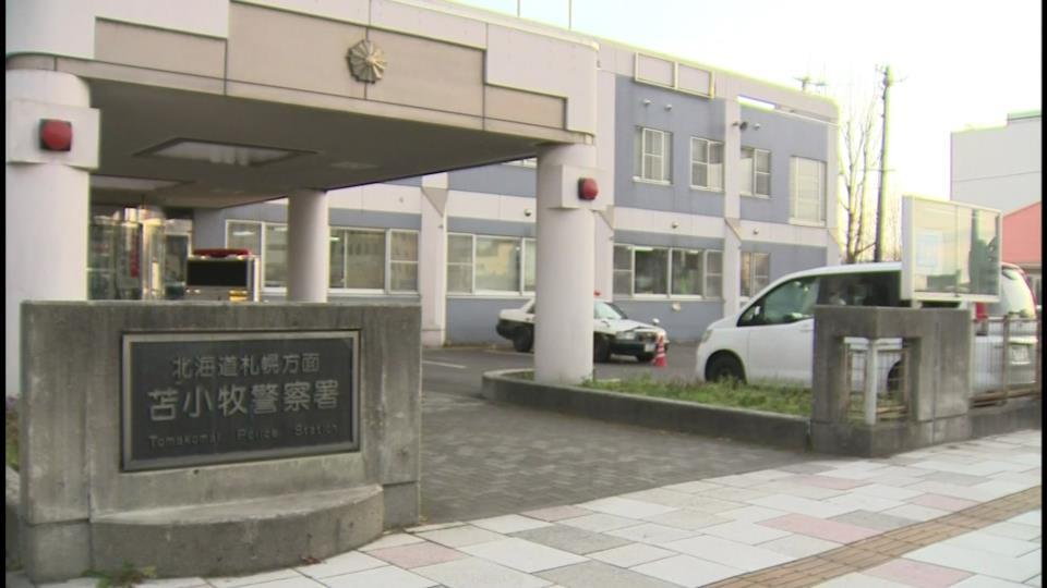 詐欺容疑で43歳の男を逮捕した苫小牧警察署