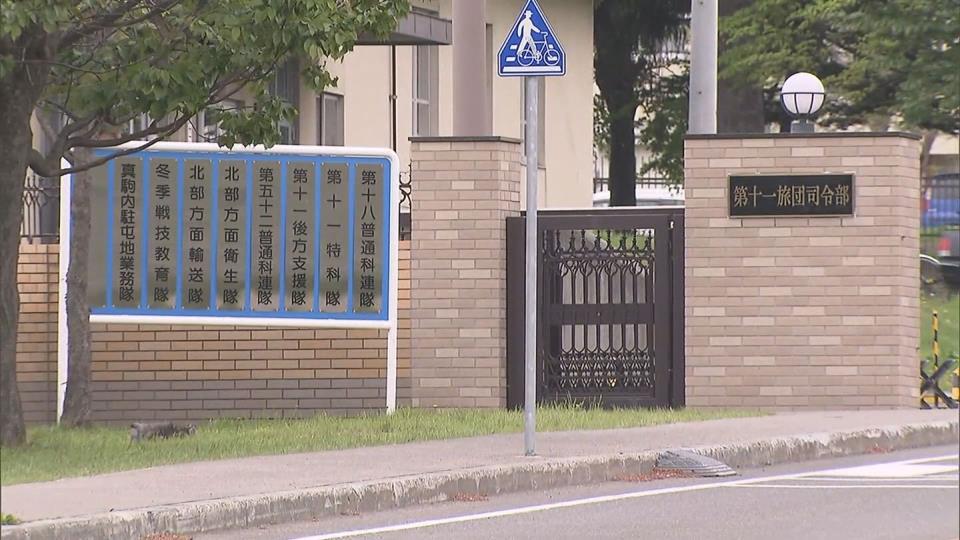 24歳の男性陸士長が懲戒免職処分となった陸上自衛隊真駒内駐屯地（札幌市）