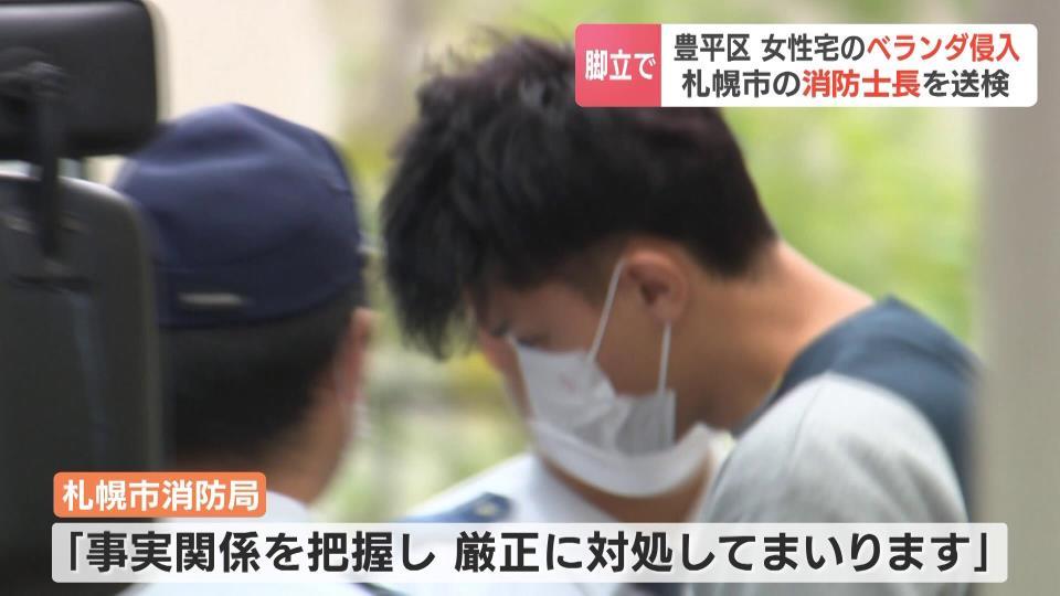 エプロン 札幌 従業員 逮捕