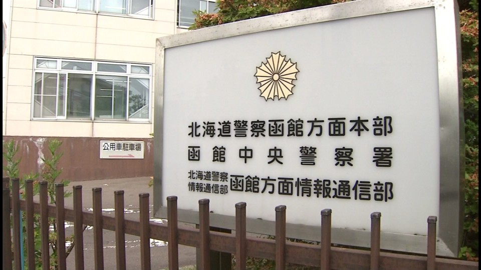 殺人未遂の疑いで無職の女（42）を逮捕した函館中央警察署