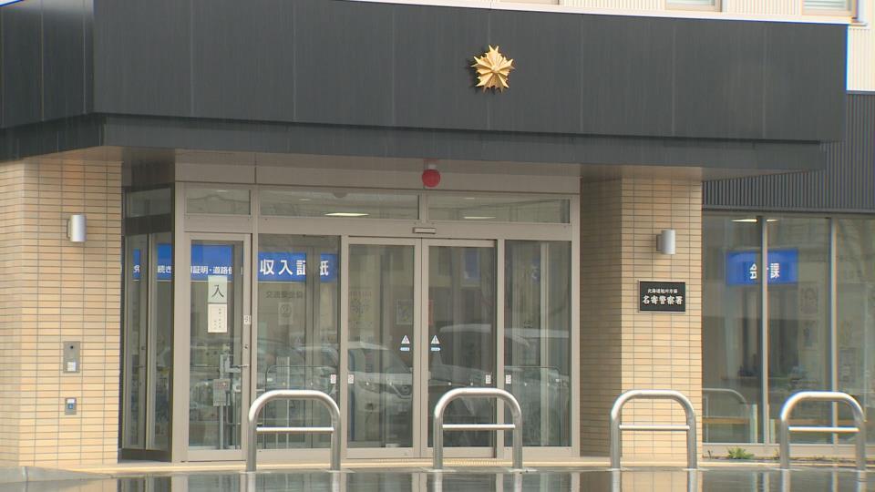 傷害の疑いで38歳の男を逮捕した名寄警察署