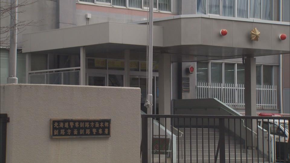 脅迫の容疑で28歳の男を逮捕した釧路警察署