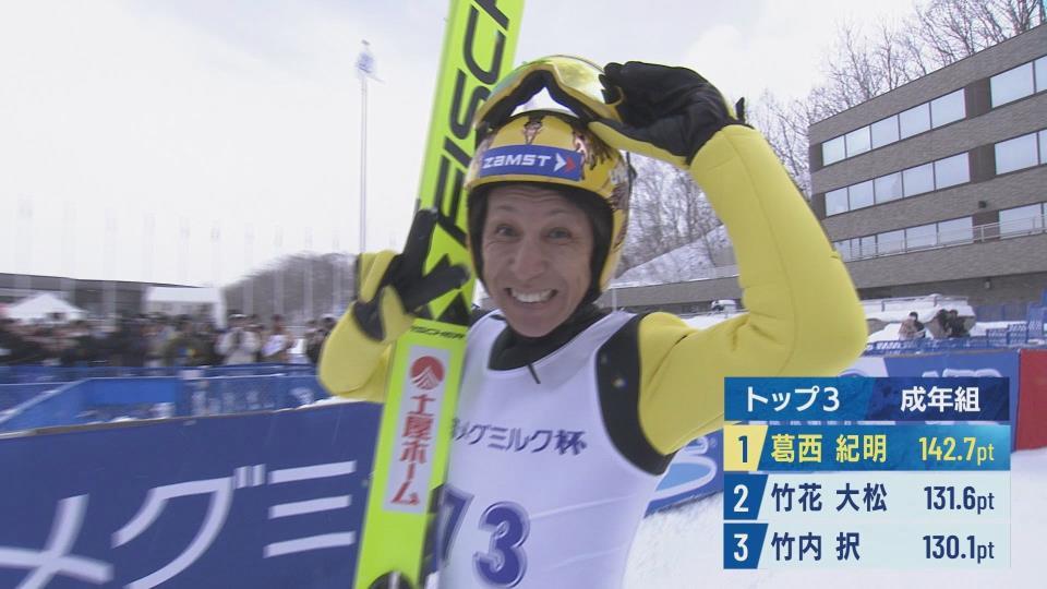 1本目を終えの葛西紀明選手（52）