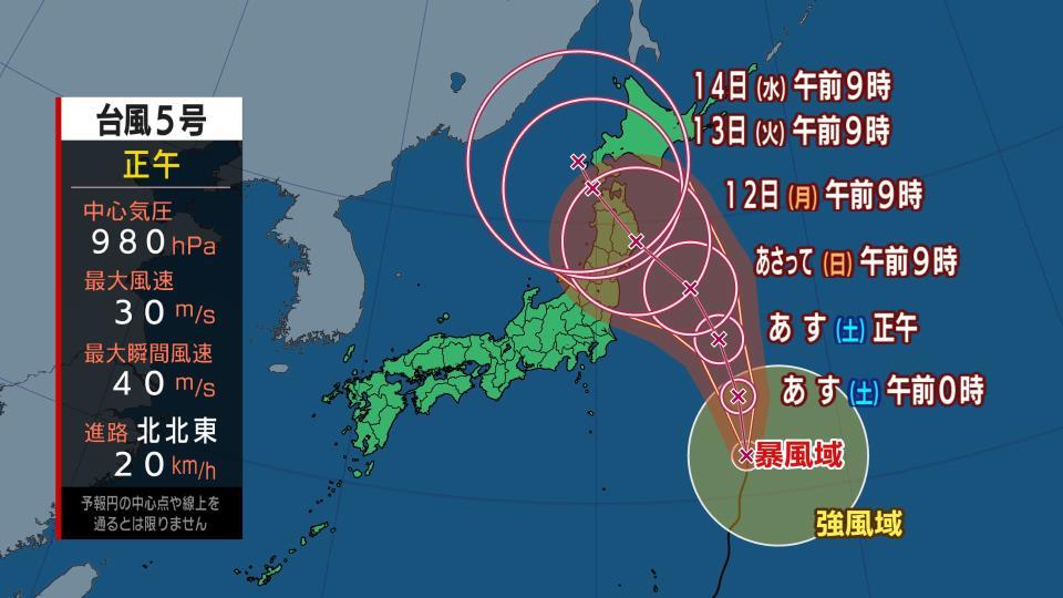 台風５号の進路予想（９日正午）