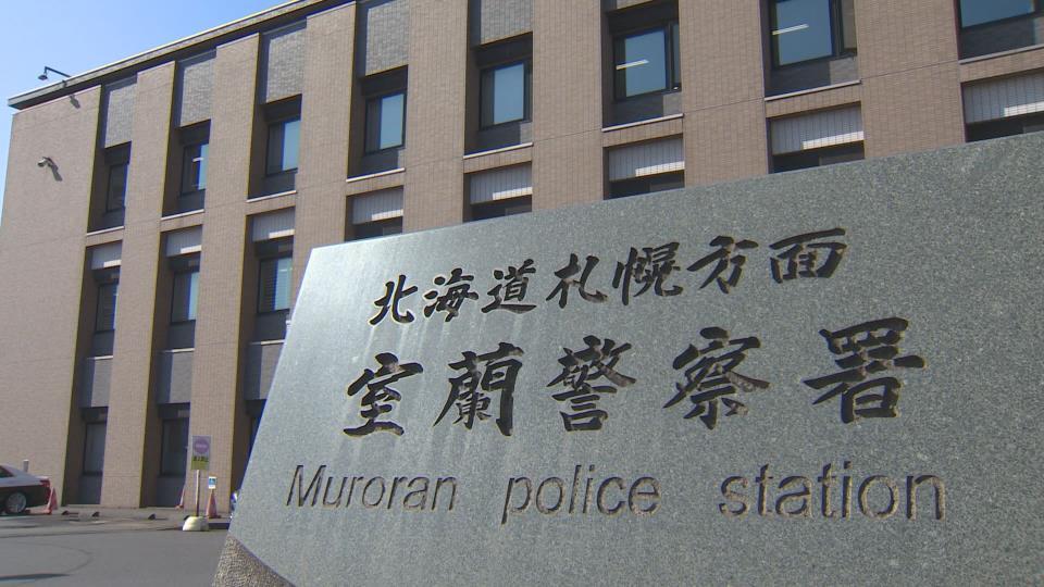 未成年者誘拐容疑で48歳の男を逮捕した室蘭警察署