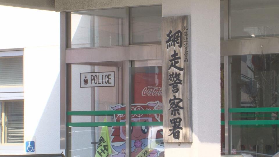 ３度目の逮捕となった佐藤樹容疑者を取り調べている網走警察署