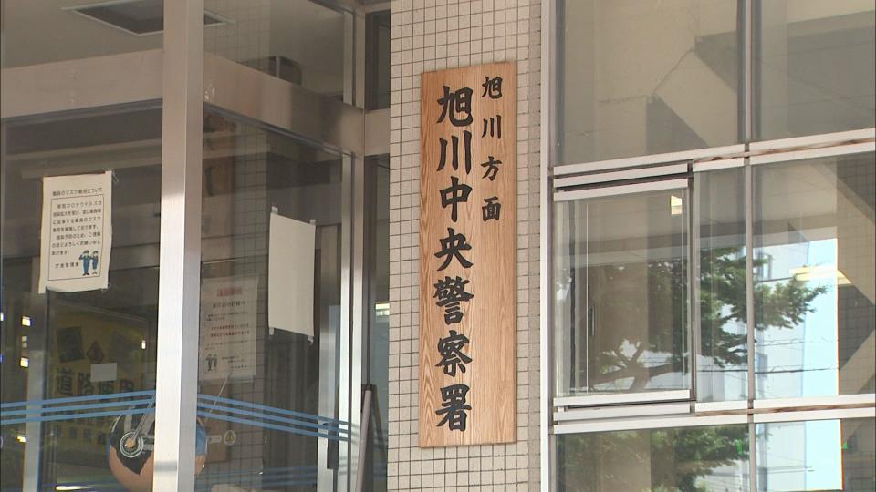 50代女性が2400万円をだまし取られた詐欺事件を調べている旭川中央警察署