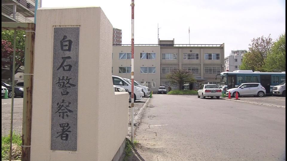 窃盗の疑いで20歳の男を逮捕した札幌白石警察署