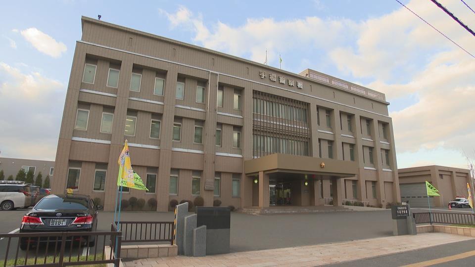 暴行事件として捜査している札幌手稲警察署