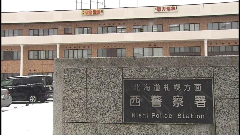 器物損壊容疑で55歳の男を逮捕した札幌西警察署