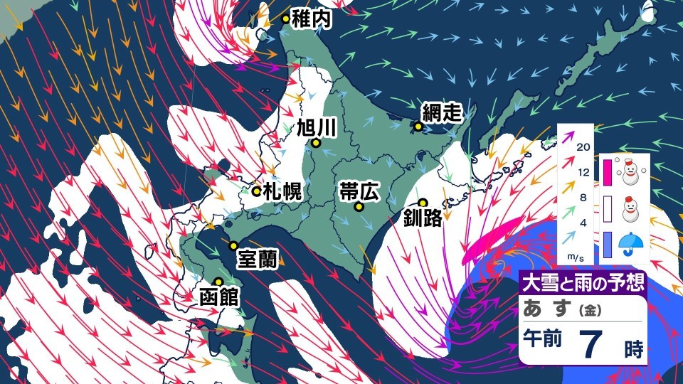 17日午後6時までの24時間予想降雪量