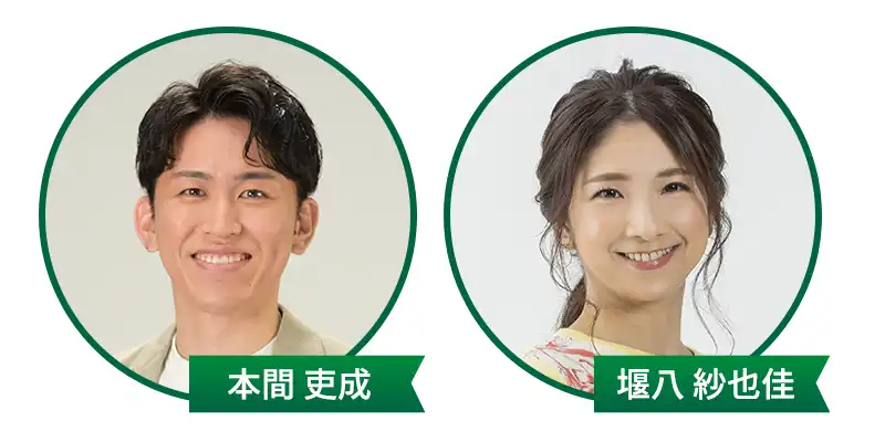 本間吏成(HBCアナウンサー)・堰八紗也佳(HBCアナウンサー)