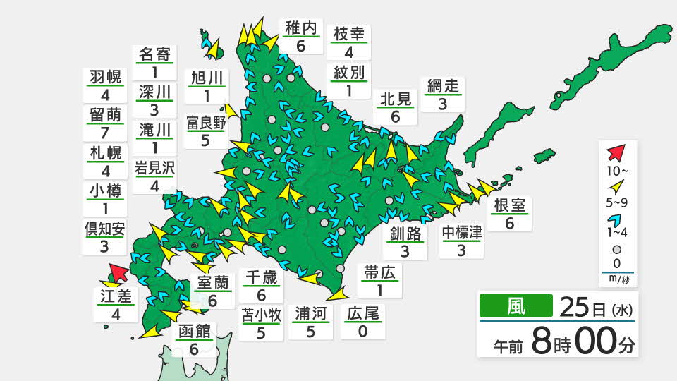 アメダス 風向 風速 北海道 Hbc北海道放送