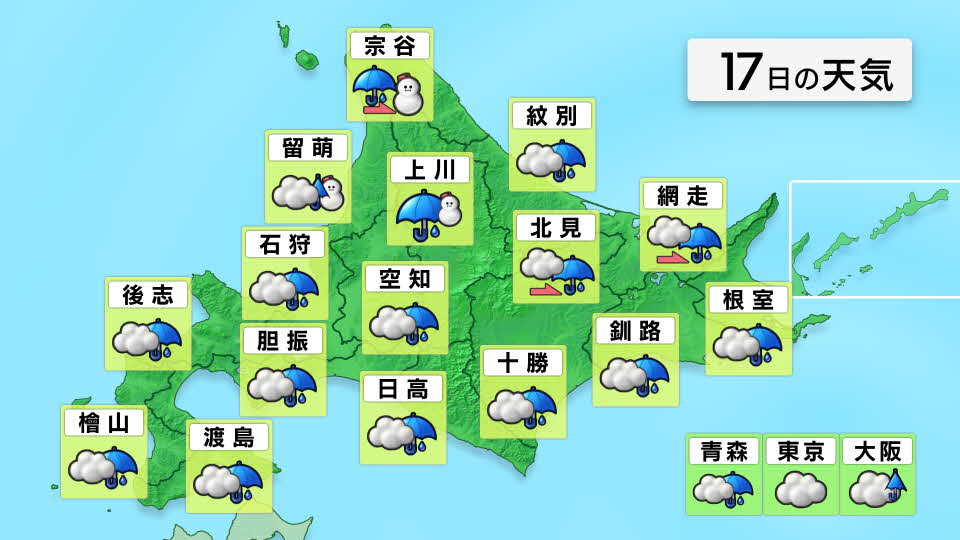 あさっての天気 北海道 Hbc北海道放送